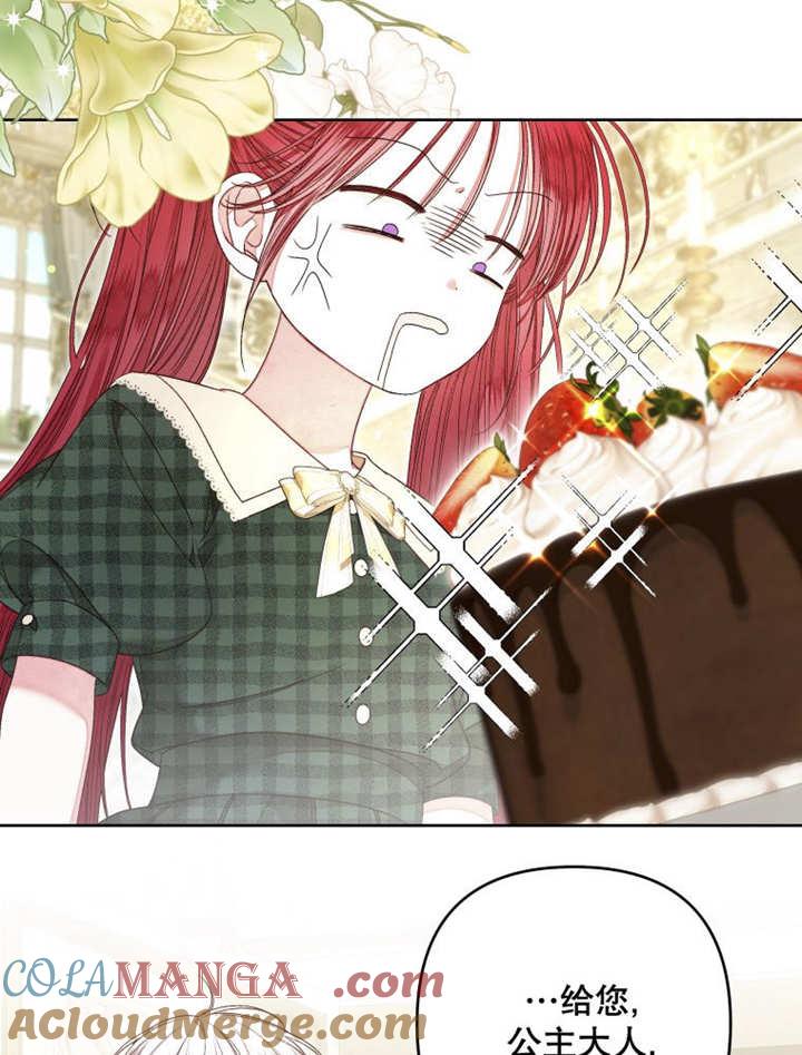 比起公主，侍女才是我的天职 - 第16话 - 第13张图