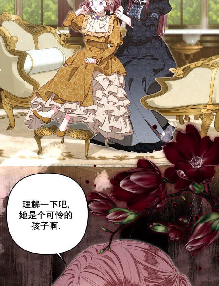 比起公主，侍女才是我的天职 - 第16话 - 第84张图