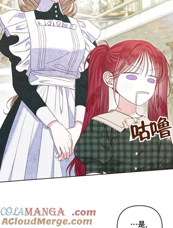 比起公主，侍女才是我的天职 - 第16话 - 第16张图