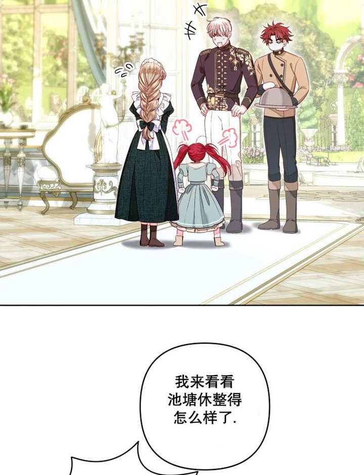 比起公主，侍女才是我的天职 - 第16话 - 第68张图