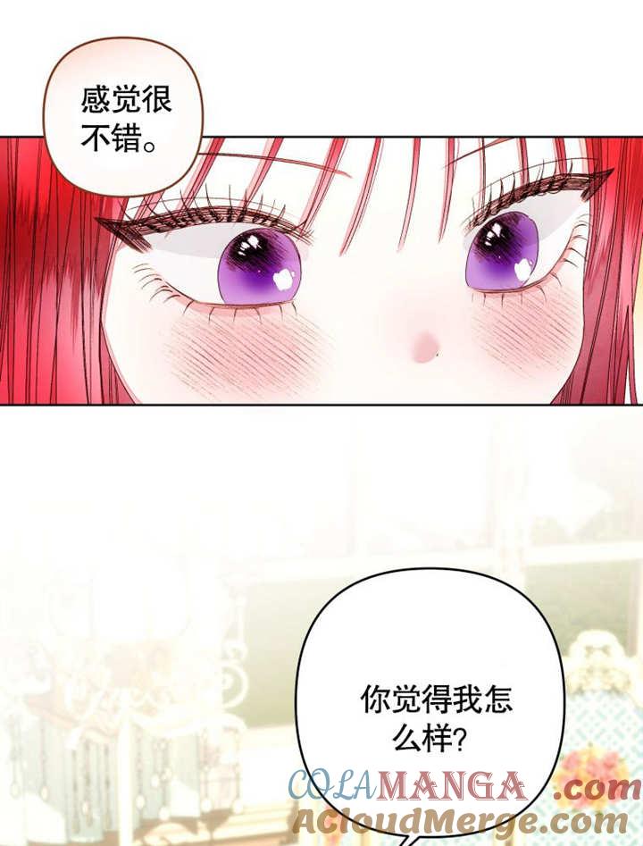 比起公主，侍女才是我的天职 - 第17话 - 第46张图