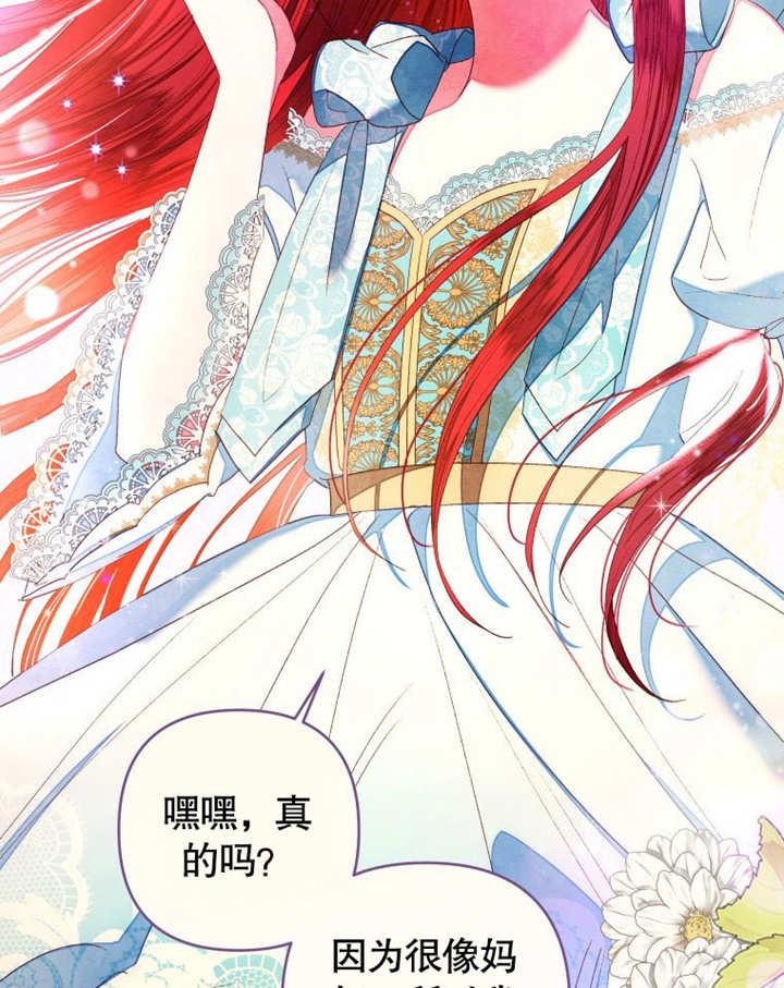 比起公主，侍女才是我的天职 - 第17话 - 第51张图