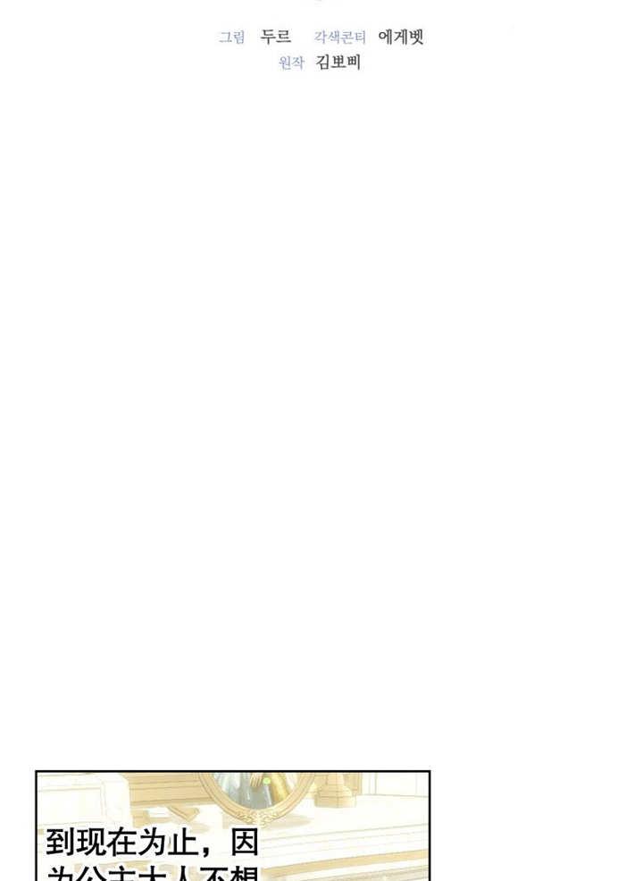 比起公主，侍女才是我的天职 - 第17话 - 第17张图