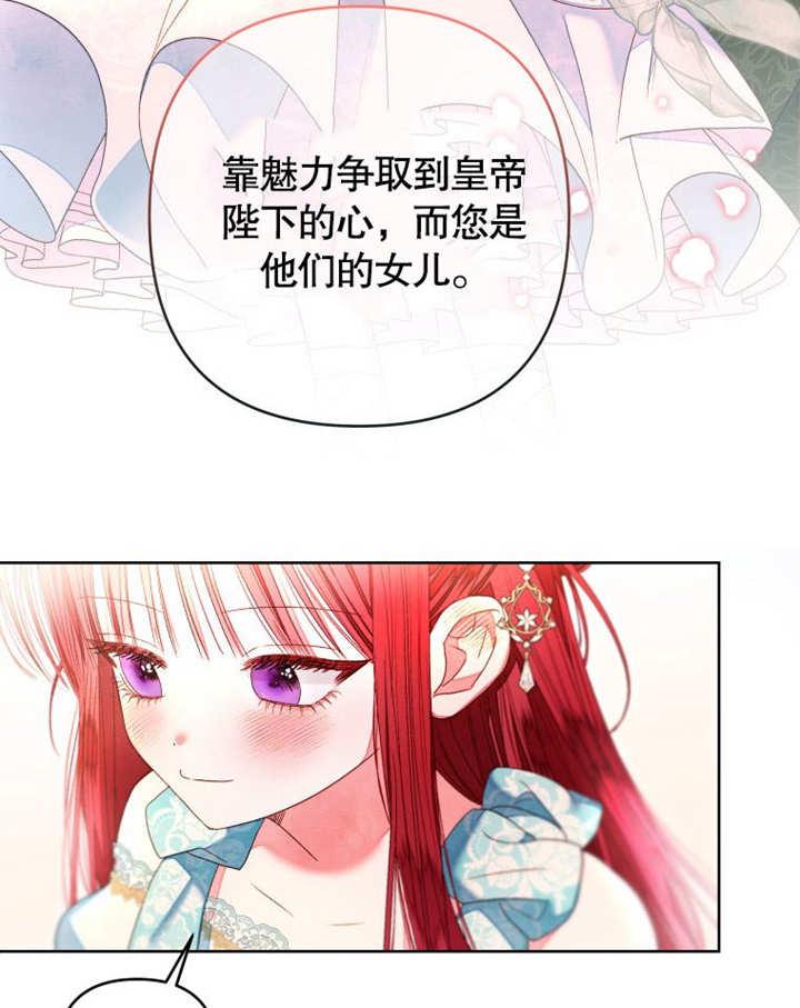 比起公主，侍女才是我的天职 - 第17话 - 第56张图