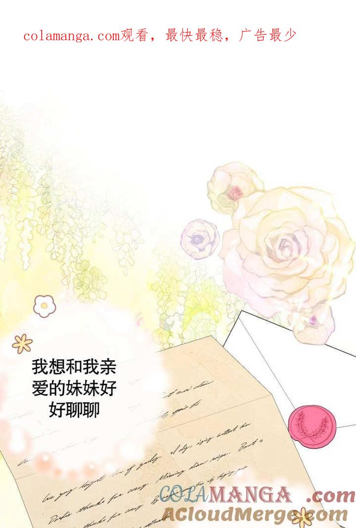 比起公主，侍女才是我的天职 - 第17话 - 第1张图