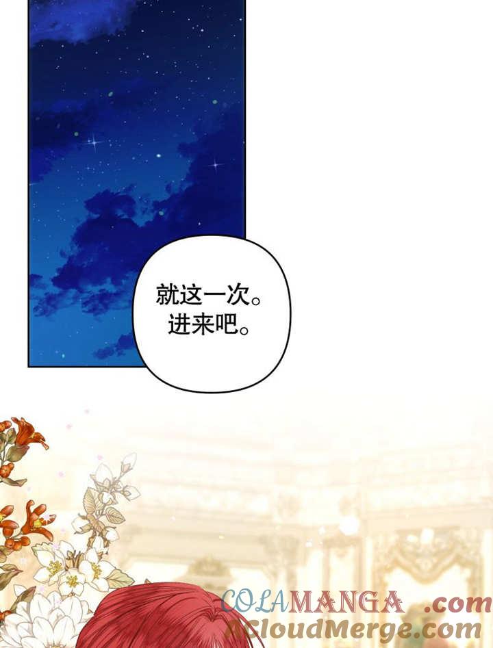 比起公主，侍女才是我的天职 - 第17话 - 第34张图