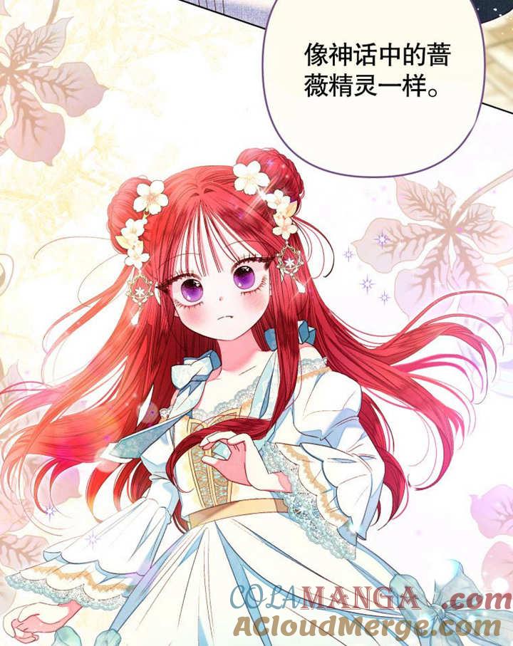 比起公主，侍女才是我的天职 - 第17话 - 第49张图