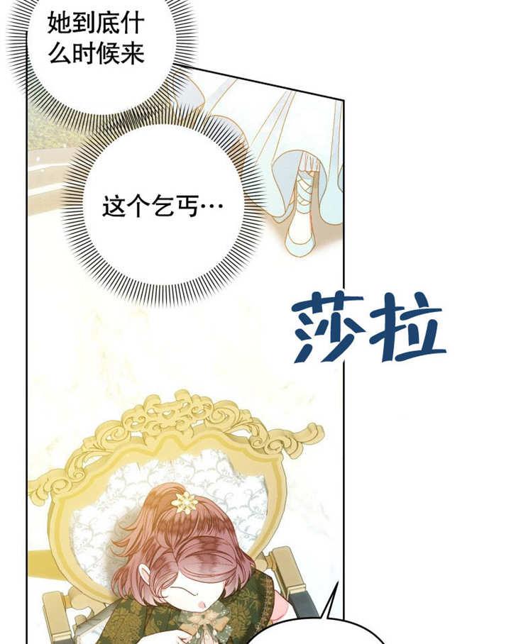 比起公主，侍女才是我的天职 - 第17话 - 第66张图