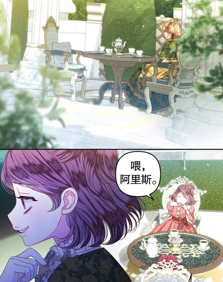 比起公主，侍女才是我的天职 - 第17话 - 第62张图