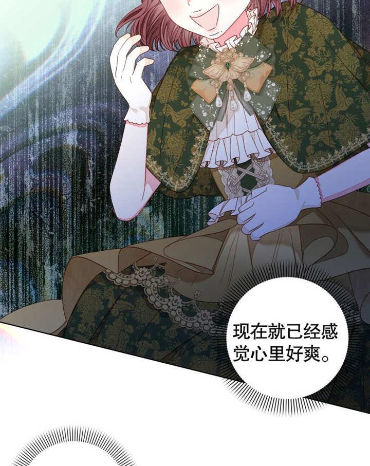 比起公主，侍女才是我的天职 - 第17话 - 第65张图