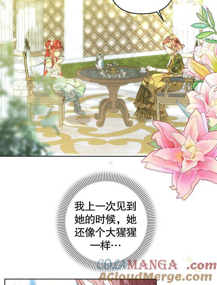 比起公主，侍女才是我的天职 - 第18话 - 第10张图