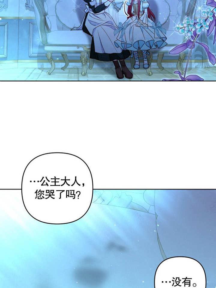 比起公主，侍女才是我的天职 - 第18话 - 第65张图