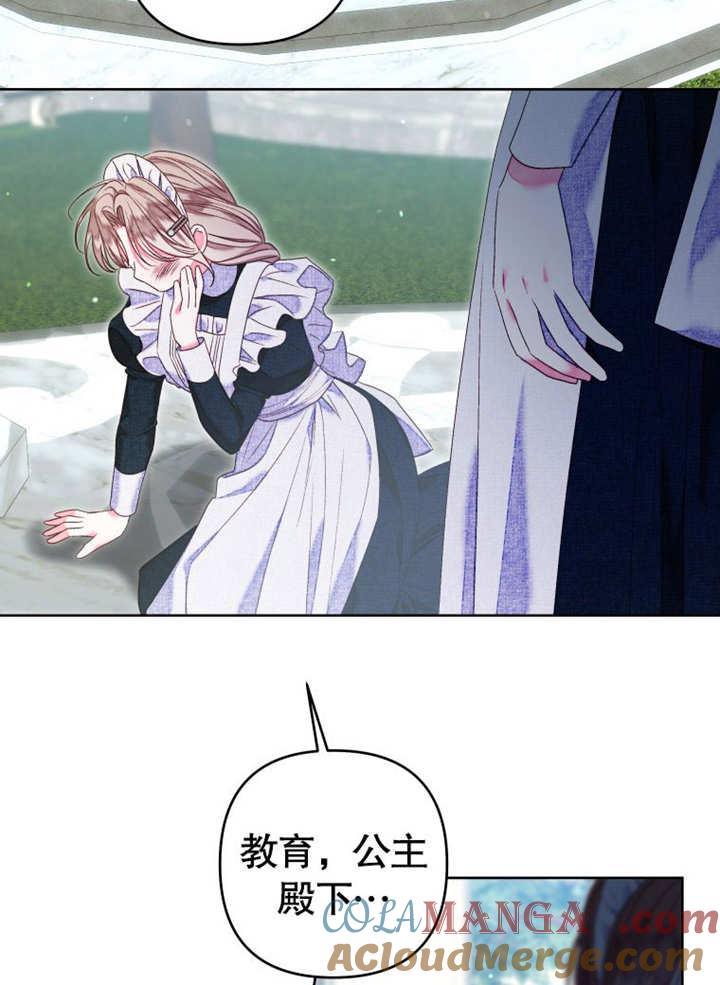 比起公主，侍女才是我的天职 - 第18话 - 第49张图