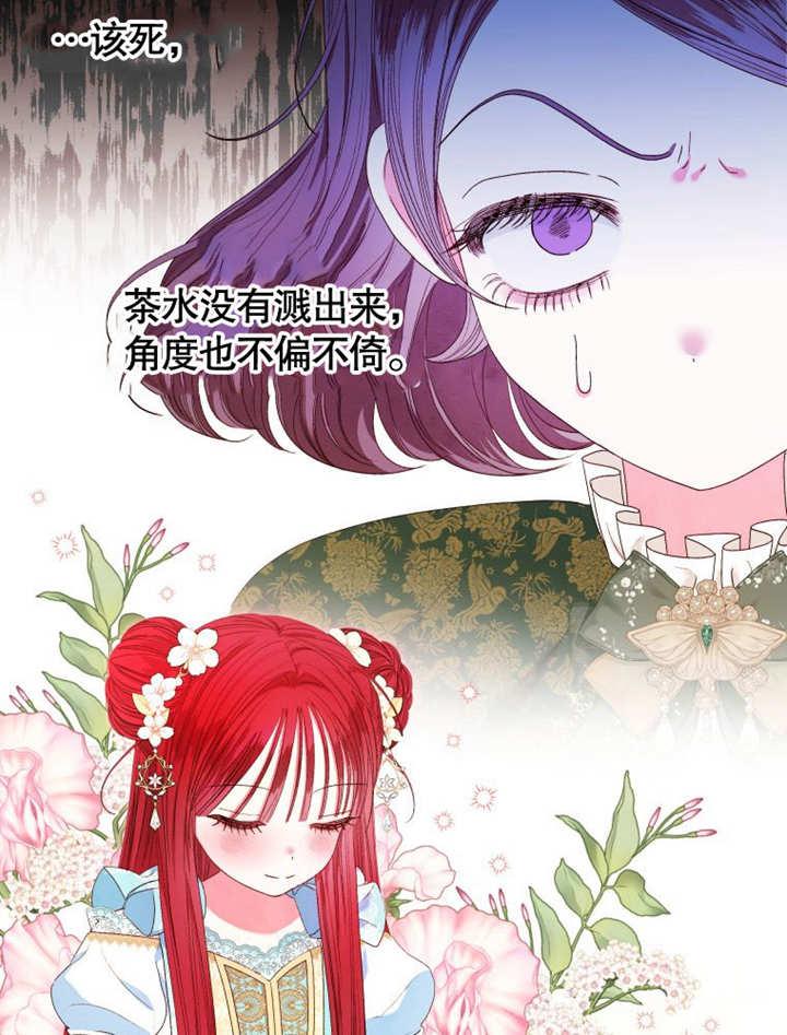 比起公主，侍女才是我的天职 - 第18话 - 第21张图