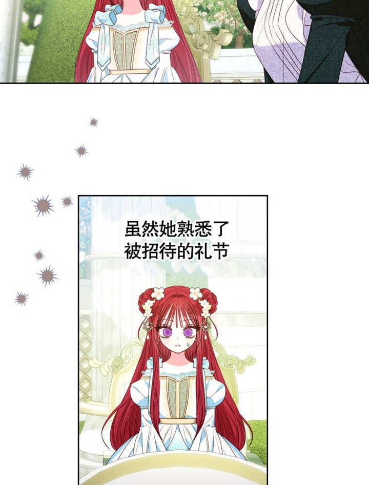 比起公主，侍女才是我的天职 - 第18话 - 第18张图