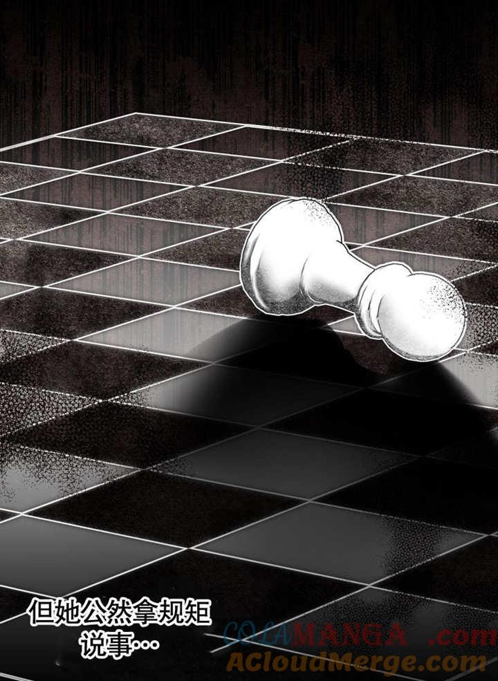 比起公主，侍女才是我的天职 - 第18话 - 第37张图