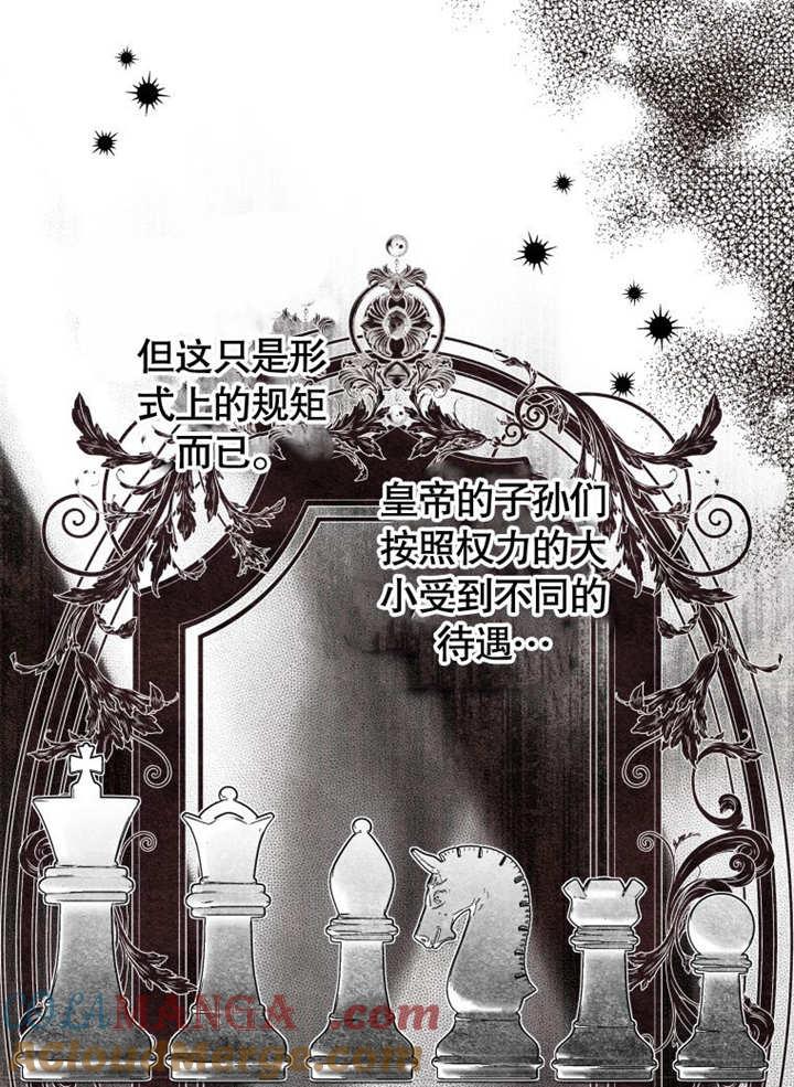 比起公主，侍女才是我的天职 - 第18话 - 第34张图