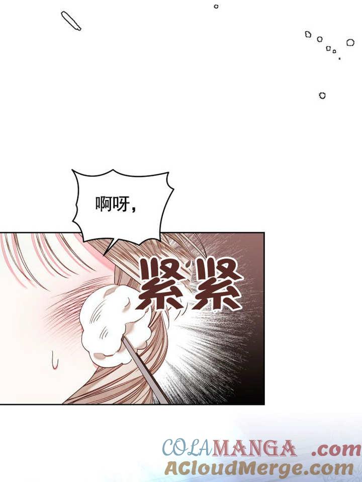 比起公主，侍女才是我的天职 - 第18话 - 第61张图