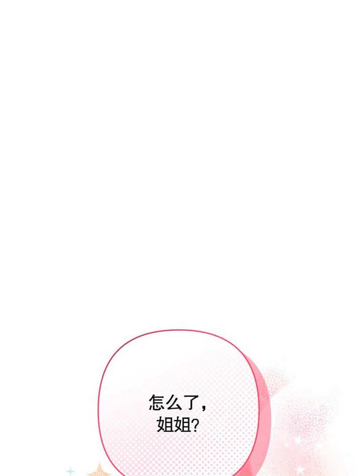 比起公主，侍女才是我的天职 - 第18话 - 第2张图