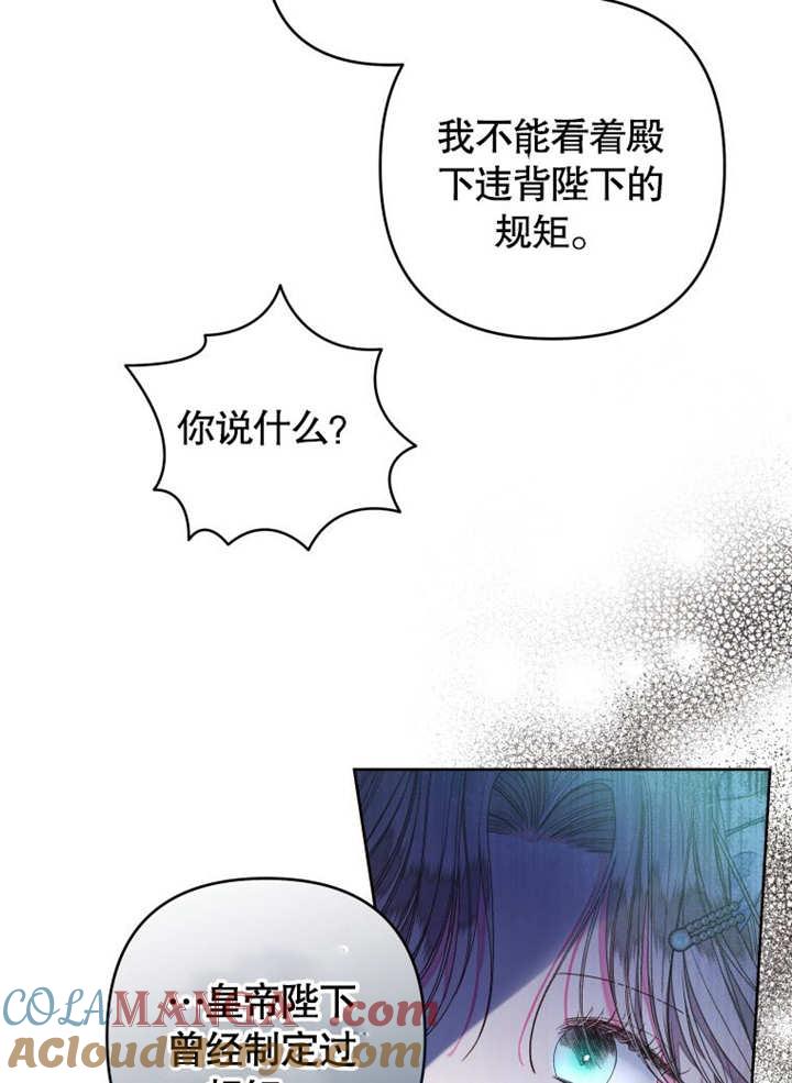 比起公主，侍女才是我的天职 - 第18话 - 第31张图