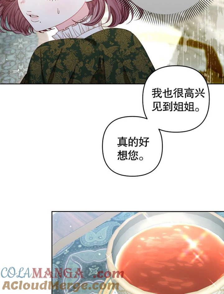 比起公主，侍女才是我的天职 - 第18话 - 第7张图