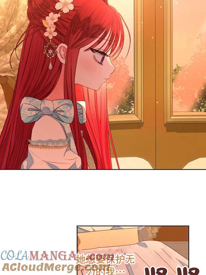 比起公主，侍女才是我的天职 - 第18话 - 第58张图