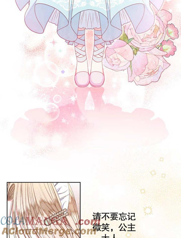 比起公主，侍女才是我的天职 - 第18话 - 第4张图