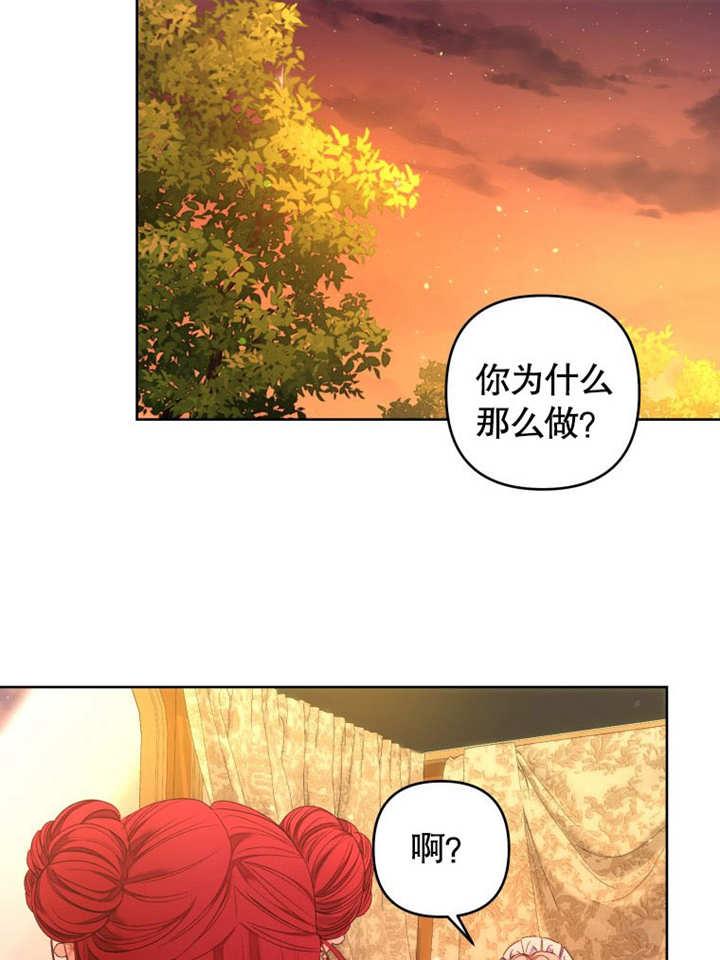 比起公主，侍女才是我的天职 - 第18话 - 第56张图