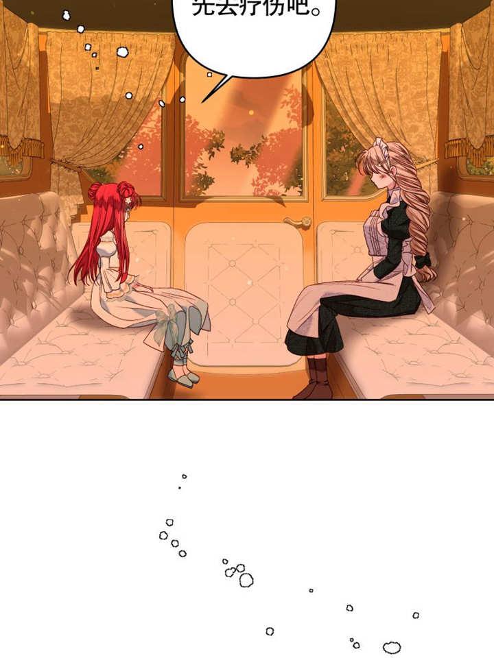 比起公主，侍女才是我的天职 - 第18话 - 第60张图