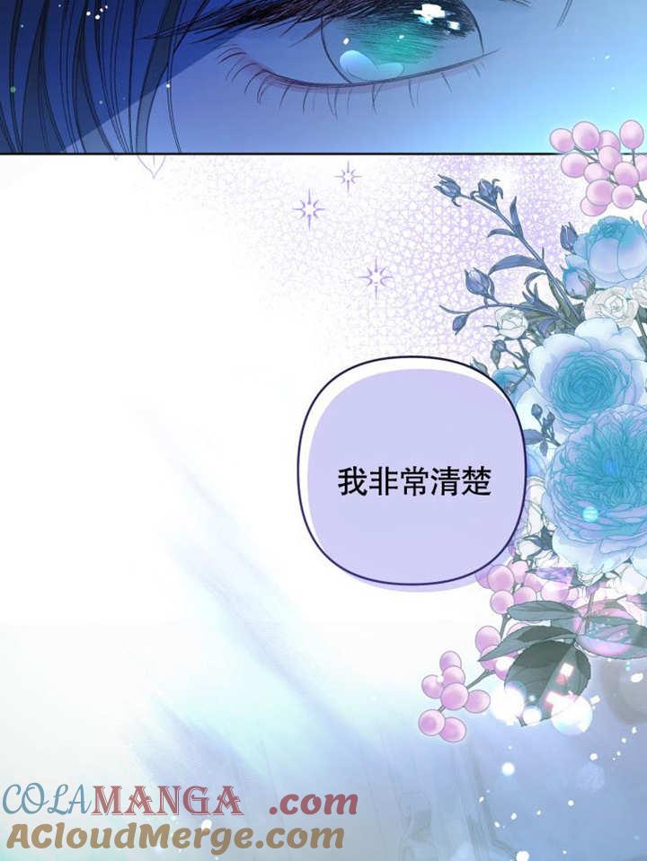 比起公主，侍女才是我的天职 - 第18话 - 第73张图