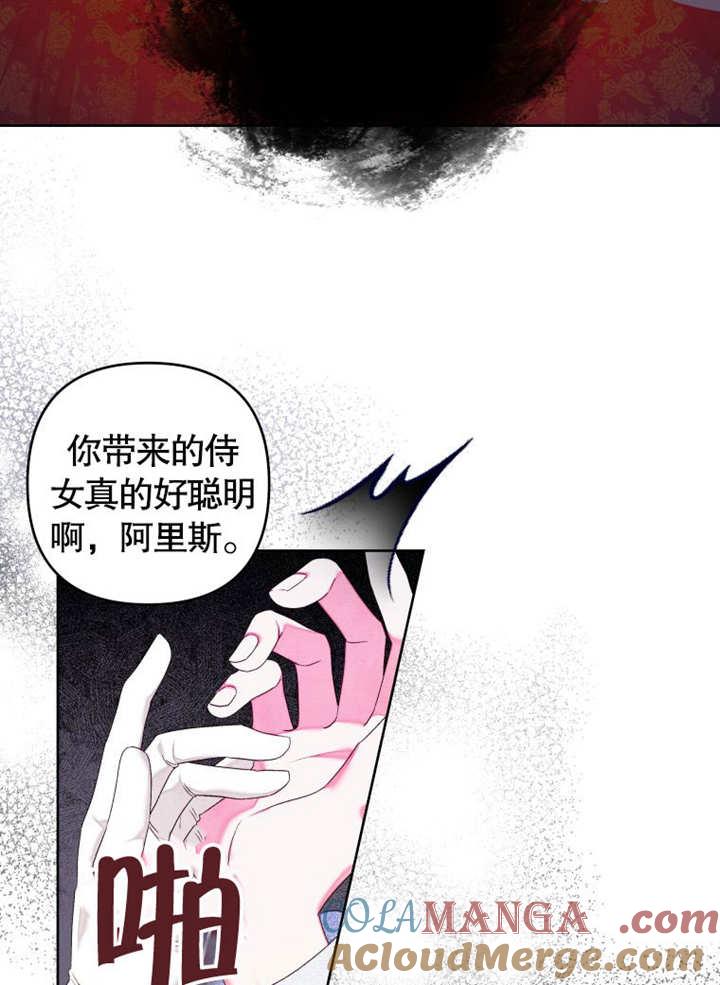 比起公主，侍女才是我的天职 - 第18话 - 第40张图