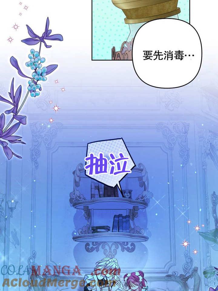 比起公主，侍女才是我的天职 - 第18话 - 第64张图