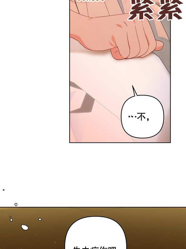 比起公主，侍女才是我的天职 - 第18话 - 第59张图