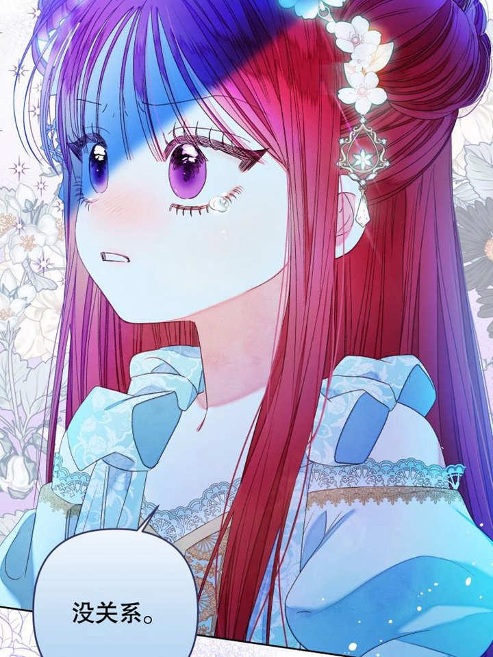 比起公主，侍女才是我的天职 - 第18话 - 第71张图