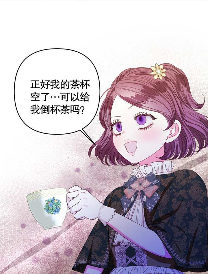 比起公主，侍女才是我的天职 - 第18话 - 第15张图