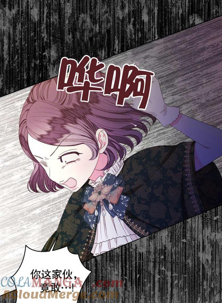 比起公主，侍女才是我的天职 - 第18话 - 第43张图