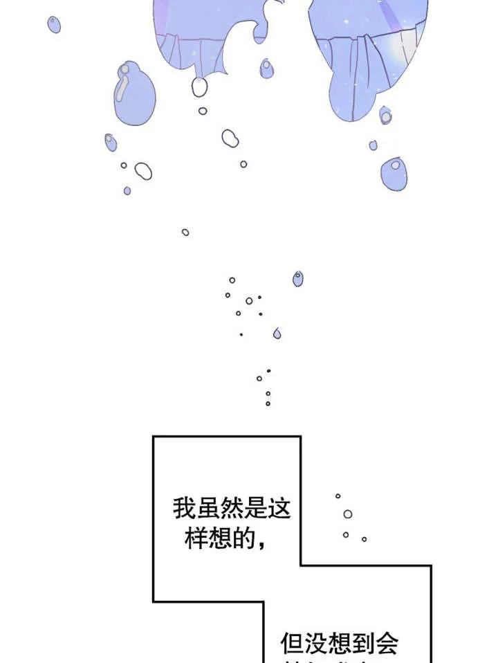 比起公主，侍女才是我的天职 - 第01话 - 第68张图