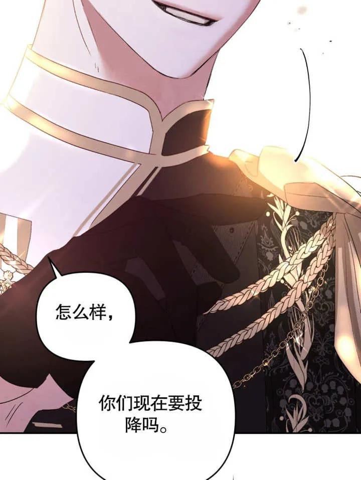 比起公主，侍女才是我的天职 - 第01话 - 第79张图