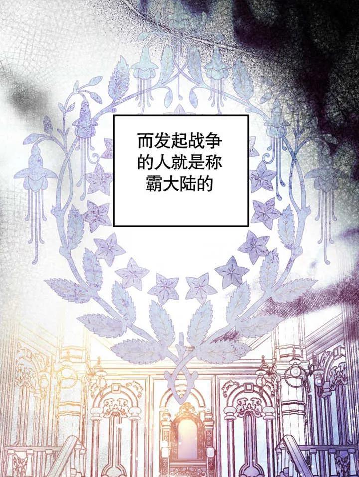 比起公主，侍女才是我的天职 - 第01话 - 第72张图