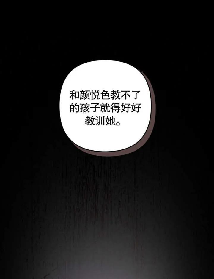 比起公主，侍女才是我的天职 - 第01话 - 第56张图