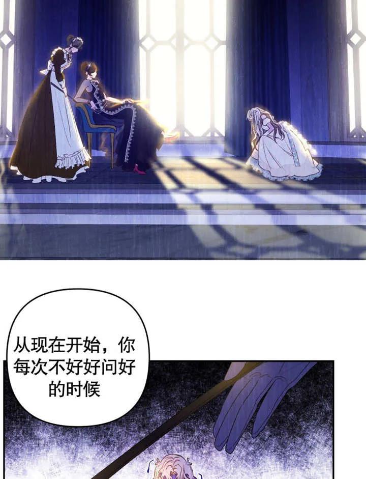 比起公主，侍女才是我的天职 - 第01话 - 第38张图