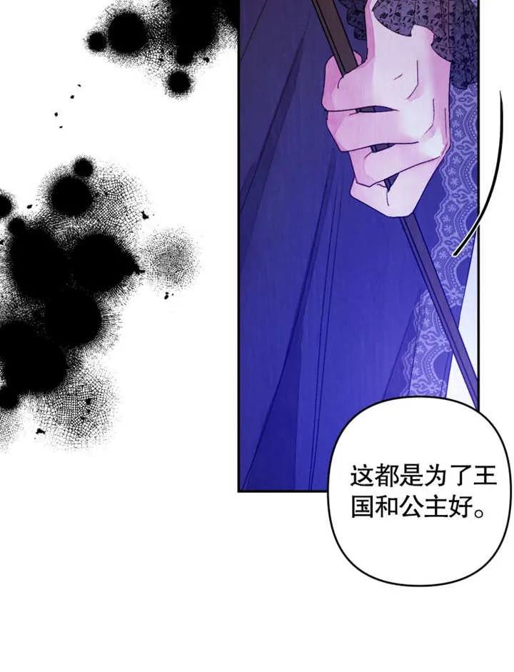 比起公主，侍女才是我的天职 - 第01话 - 第50张图