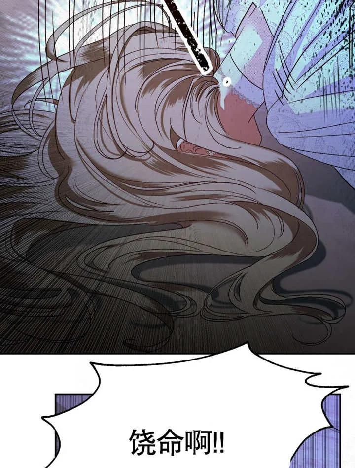 比起公主，侍女才是我的天职 - 第01话 - 第96张图