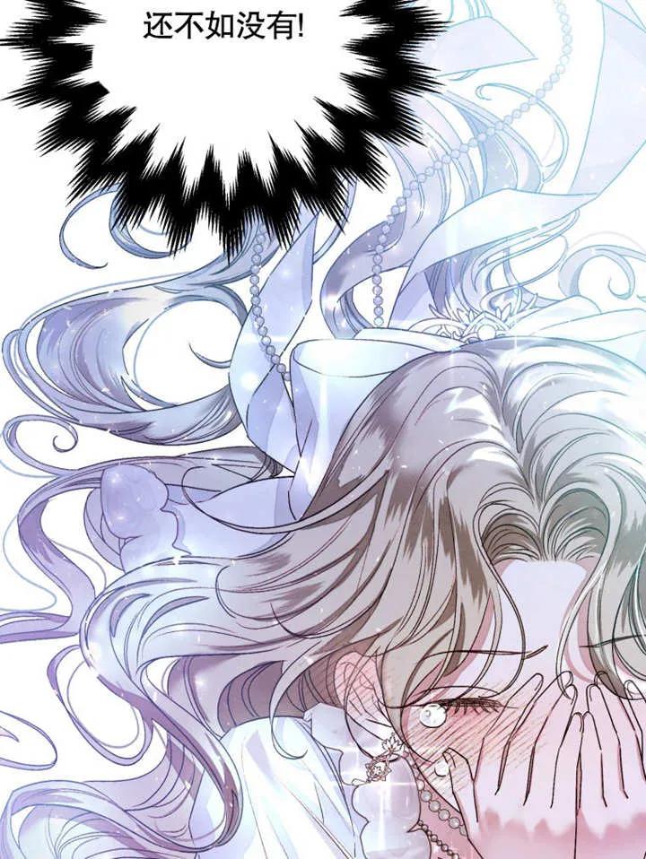 比起公主，侍女才是我的天职 - 第01话 - 第66张图