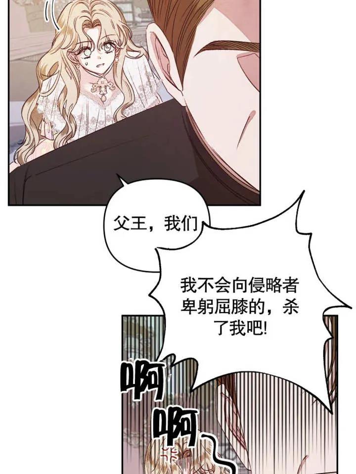 比起公主，侍女才是我的天职 - 第01话 - 第82张图