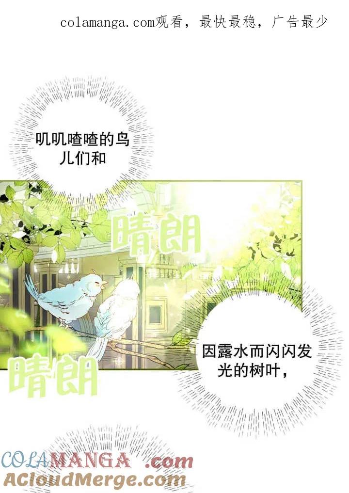 比起公主，侍女才是我的天职 - 第01话 - 第1张图