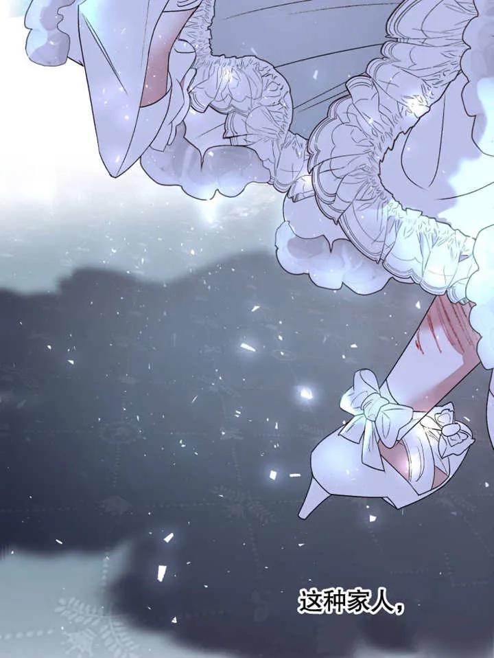 比起公主，侍女才是我的天职 - 第01话 - 第64张图