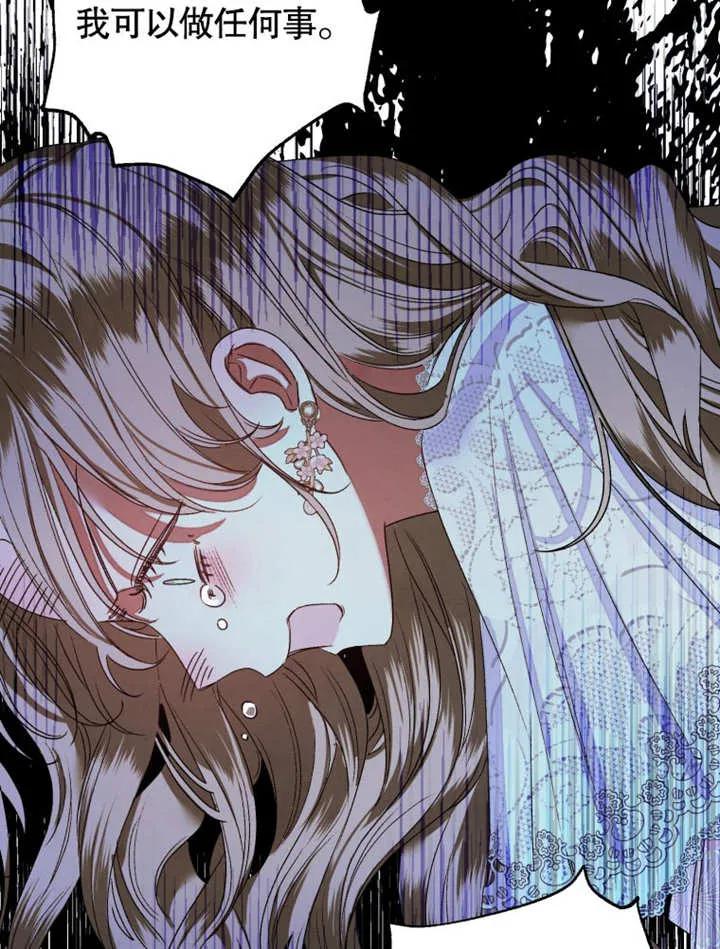 比起公主，侍女才是我的天职 - 第01话 - 第98张图