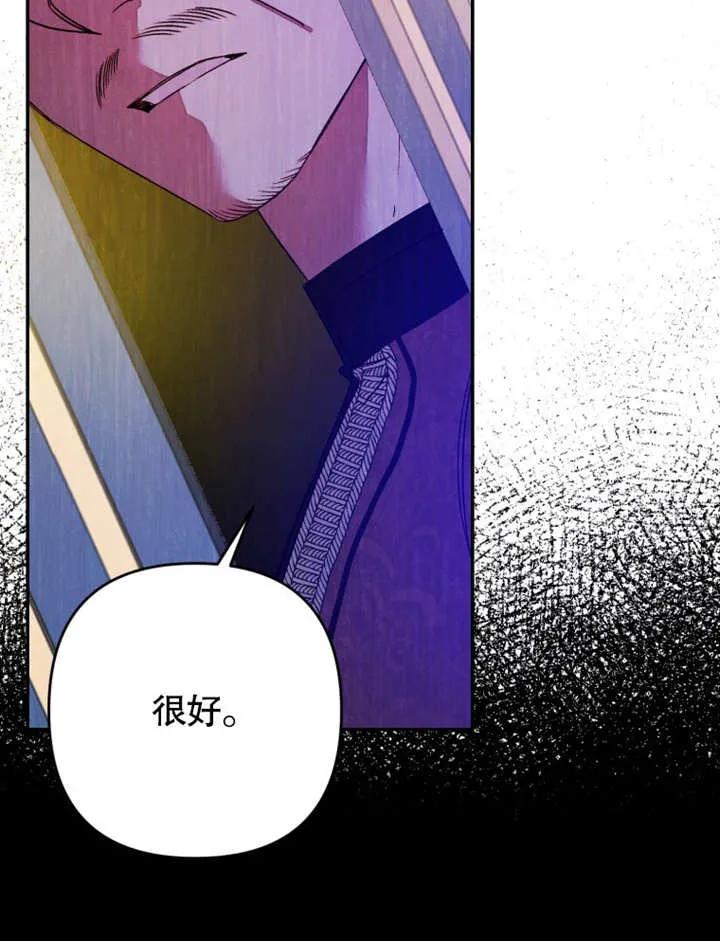 比起公主，侍女才是我的天职 - 第01话 - 第55张图