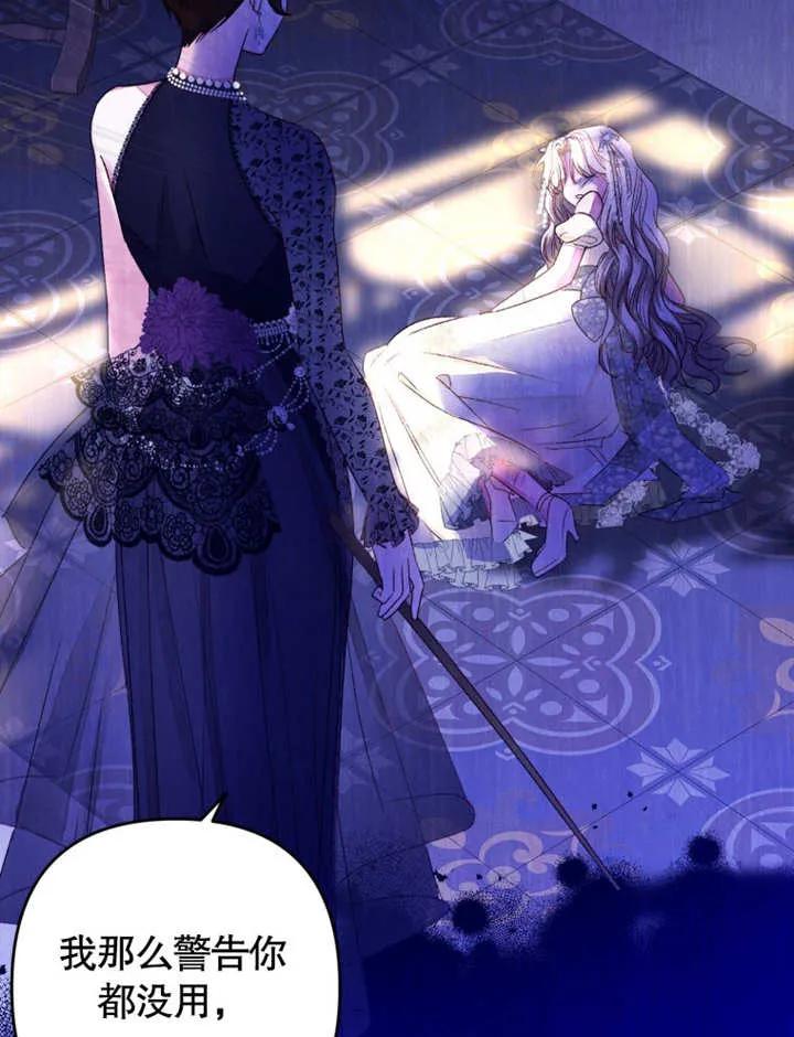 比起公主，侍女才是我的天职 - 第01话 - 第46张图